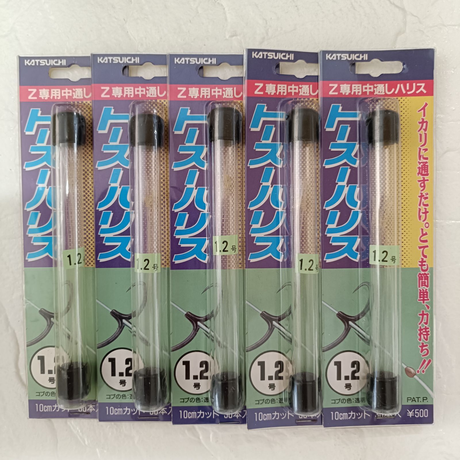【早い者勝ち】磯釣りハリス17個セット（おまけ付き） KATSUICHI カツイチ トースーハリス Z専用中通しハリス 1.2号 5