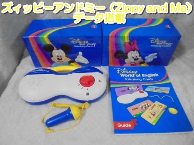 再生保証あり＊h7150【ズィッピーアンドミー（Zippy and Me）の