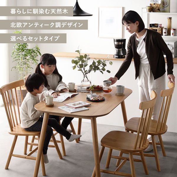 ダイニングテーブル×1 ダイニングチェア2脚