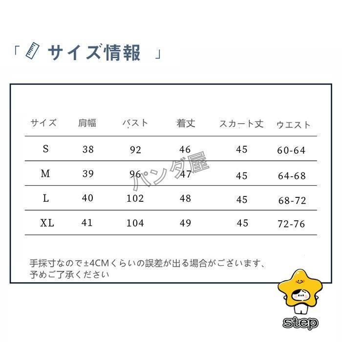 半袖 長袖