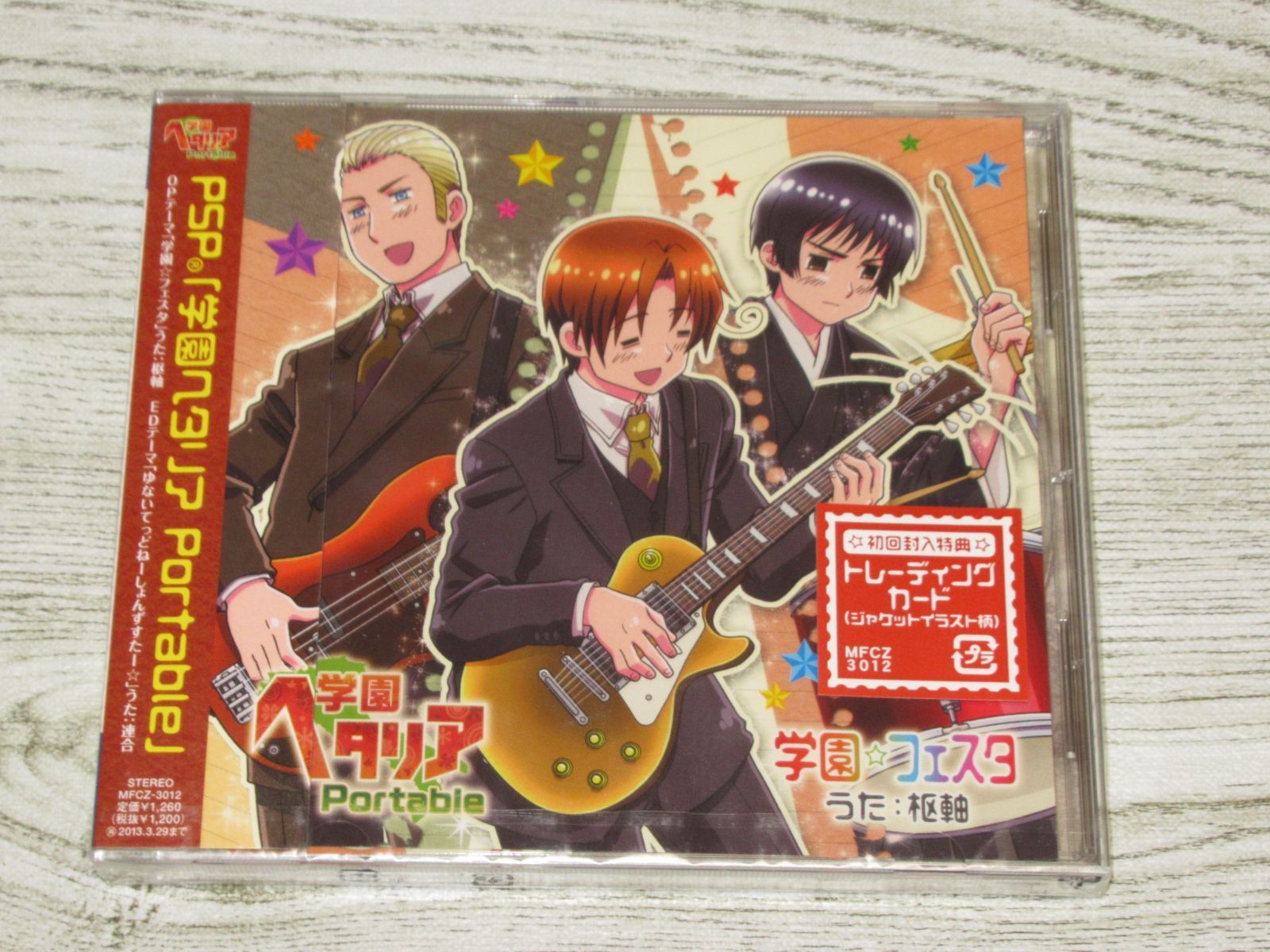 CD PSP 学園ヘタリア PORTABLE 未開封 帯付 MFCZ-3012 - FELICE MUSIC