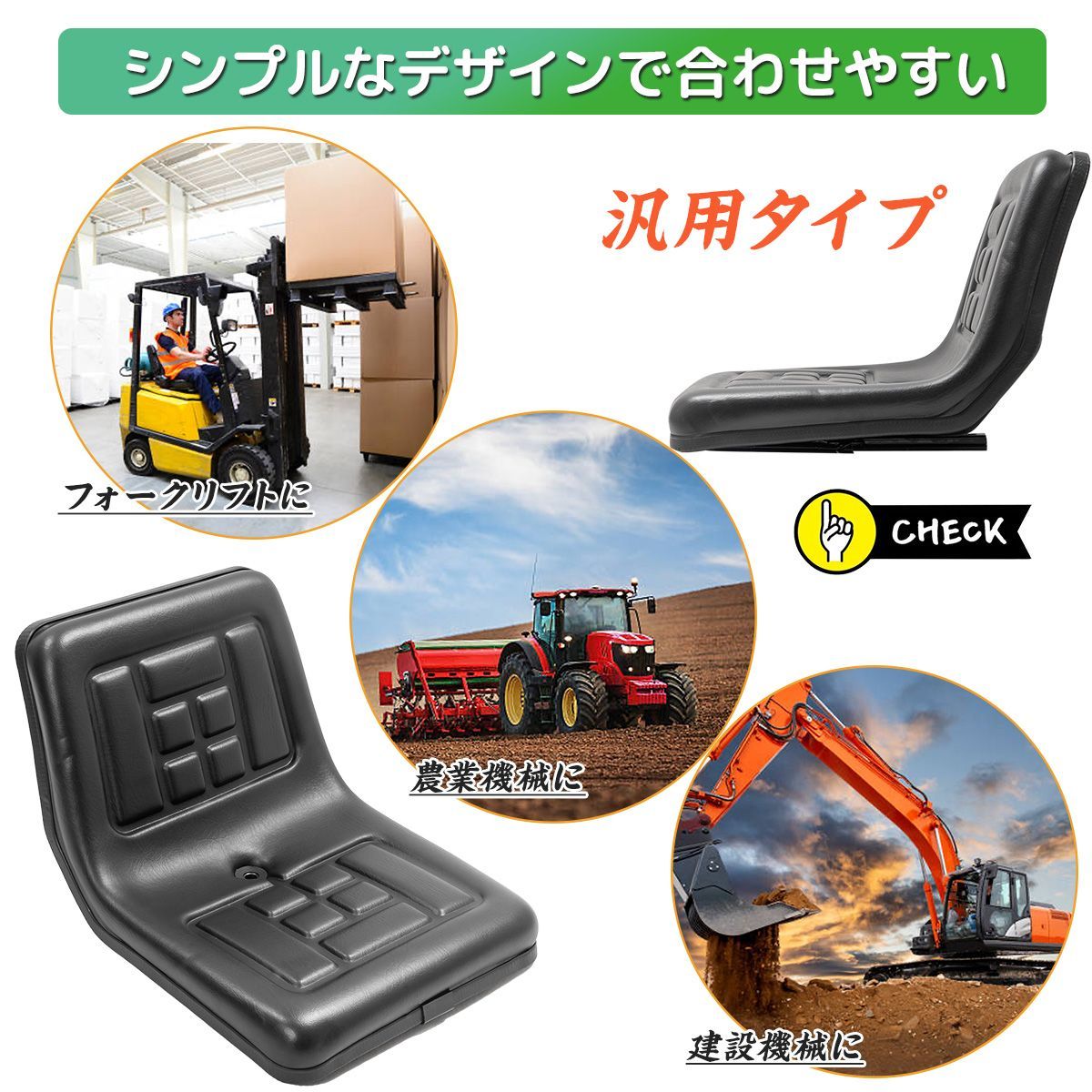 まご様 オペレーターシート カバースタンダード CV00002 ユンボ