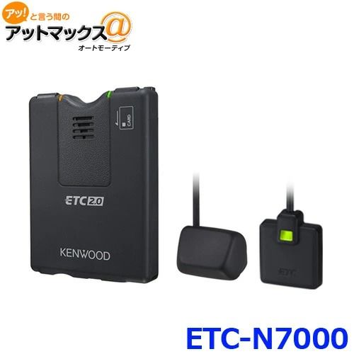 KENWOOD ケンウッド ETC-N7000 高度化光ビーコンに対応 彩速ナビ連動型 ETC2.0車載器 セットアップ無し