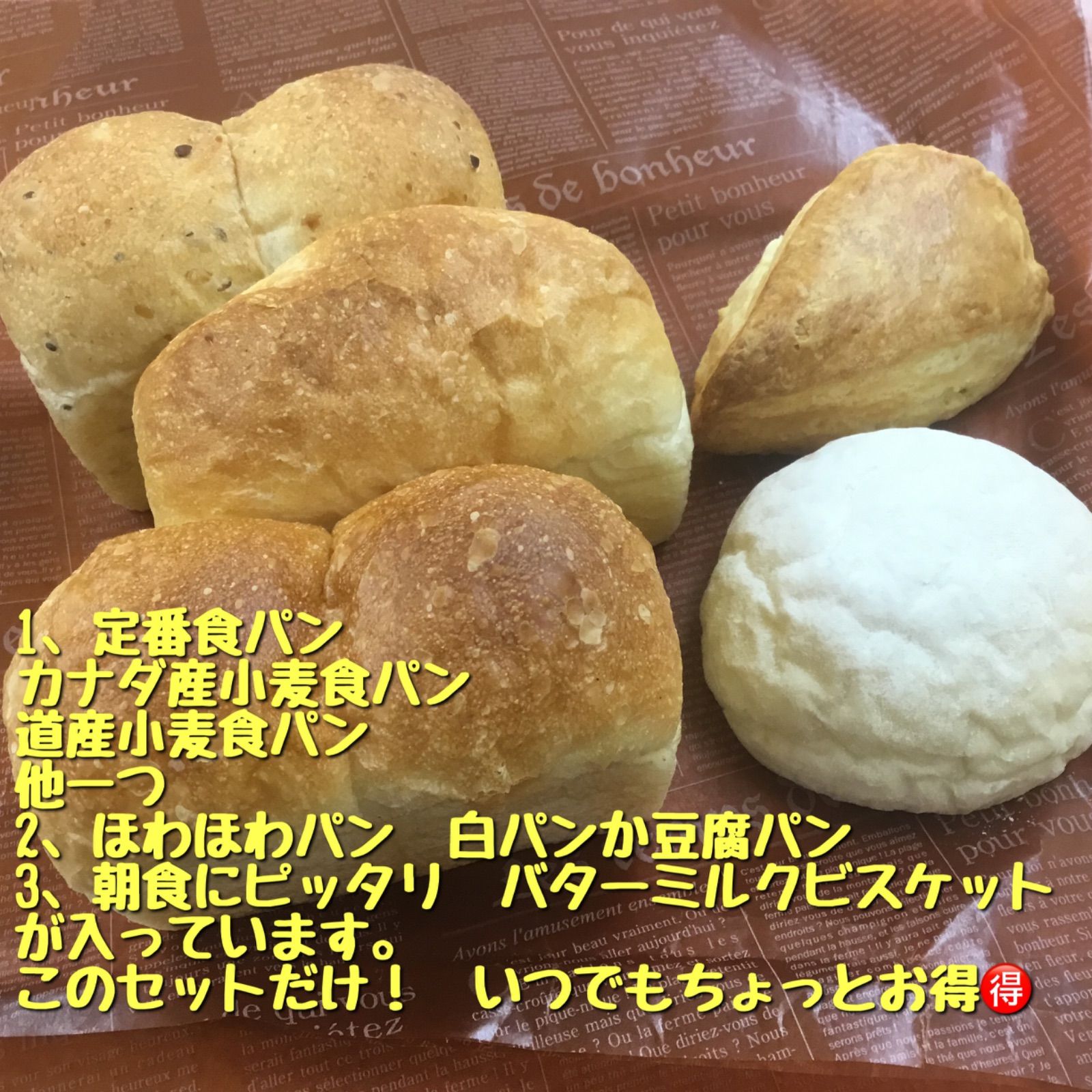 パンセット 冷凍便 定番商品お試しセット ミニ食パン プチパンBOX