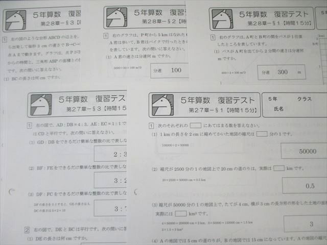 馬渕教室 小5 算数 復習テスト/確認テスト 通年セット 【計48回分】 030S2D 馬渕教室 小5 算数 復習テスト/確認テスト 通年セット 【計48