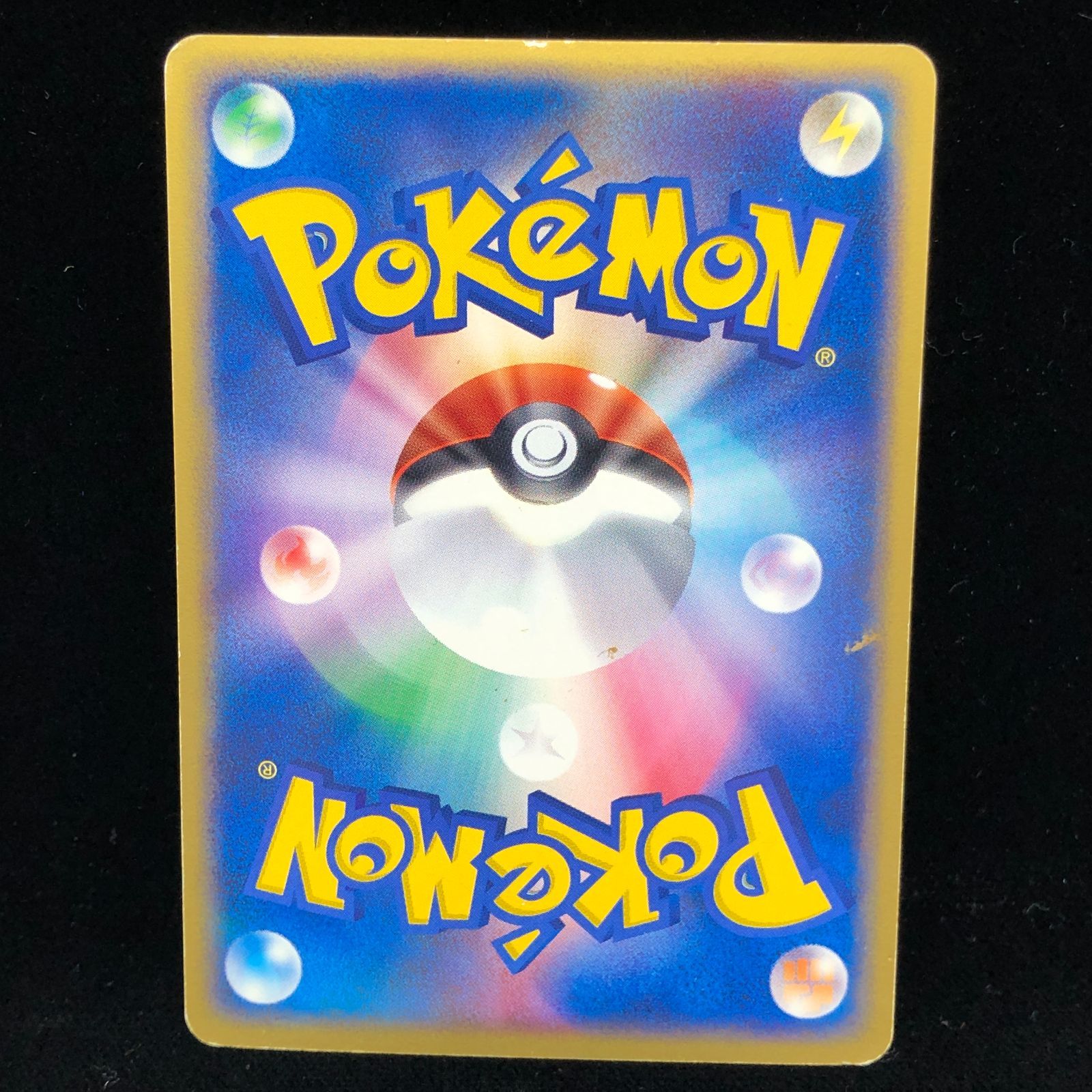 PSA10】ポケカ わるいギャラドス ひかるコイキング 25th - メルカリ