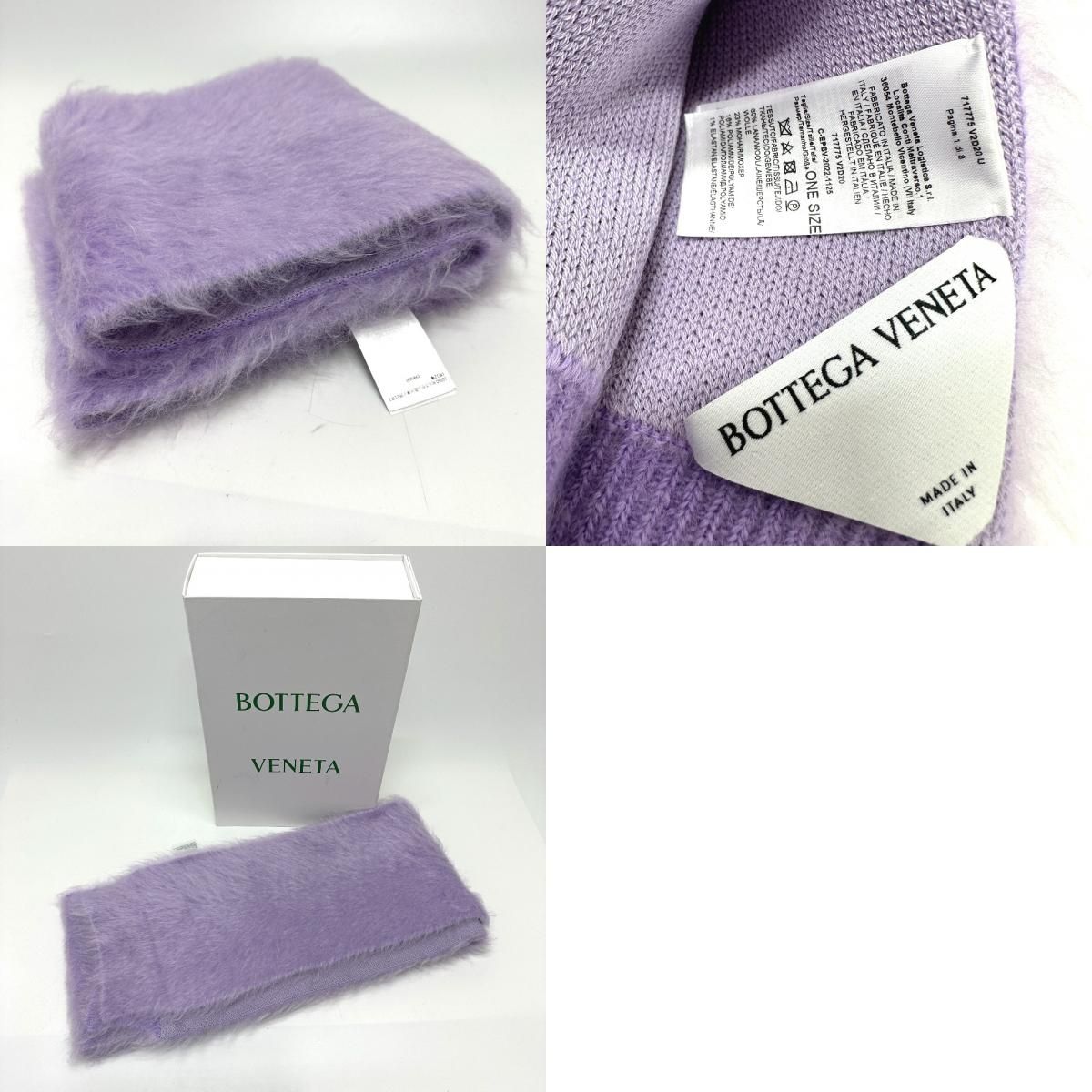 ボッテガヴェネタ BOTTEGA VENETA ダブルモヘア 717775 マフラー モヘア パープル 未使用 BOTTEGA VENETA - ボッテガヴェネタ BOTTEGA VENETA ダブルモヘア