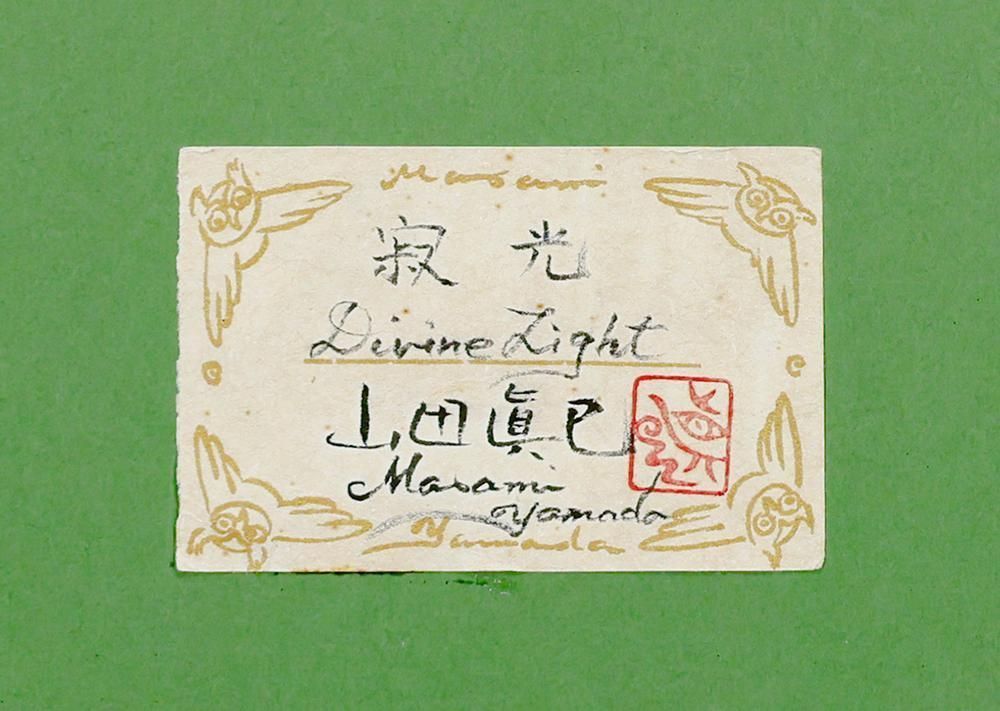 【真作】絵画　柴田一雄　日本画　早春　大正生まれの日展画家　共シール　V56 Yahoo!オークション - 【真作】絵画 柴田一雄 日本画 早春 大正