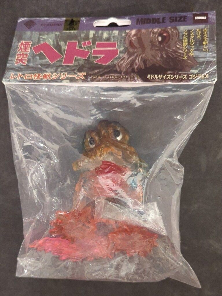CCP ミドルサイズシリーズ ゴジラEX 【第4弾】 煙突ヘドラ