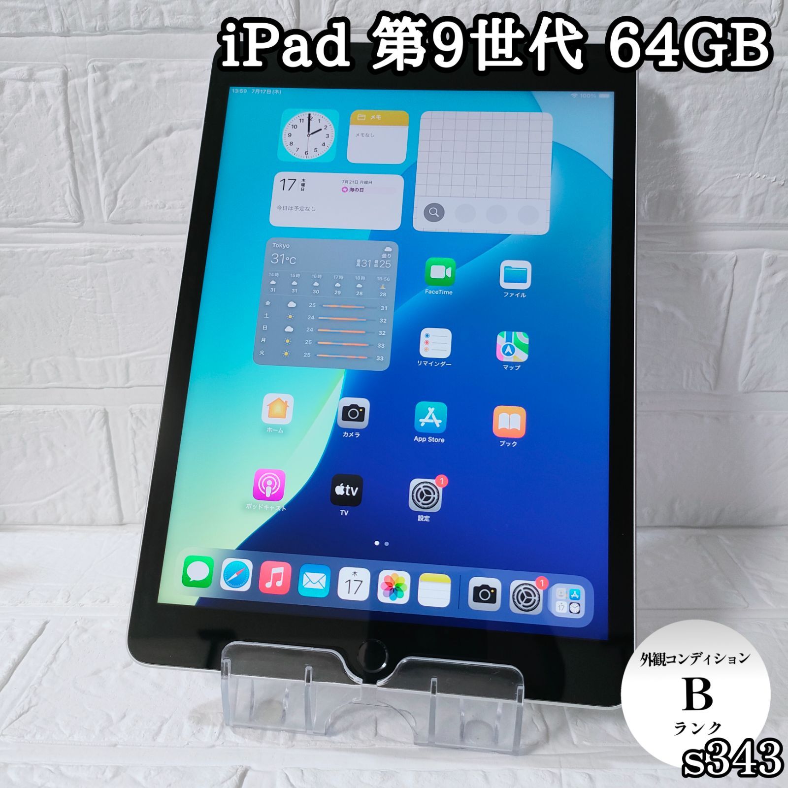 iPad 第9世代 64GB wifiモデル 管理No.s343 - メルカリ