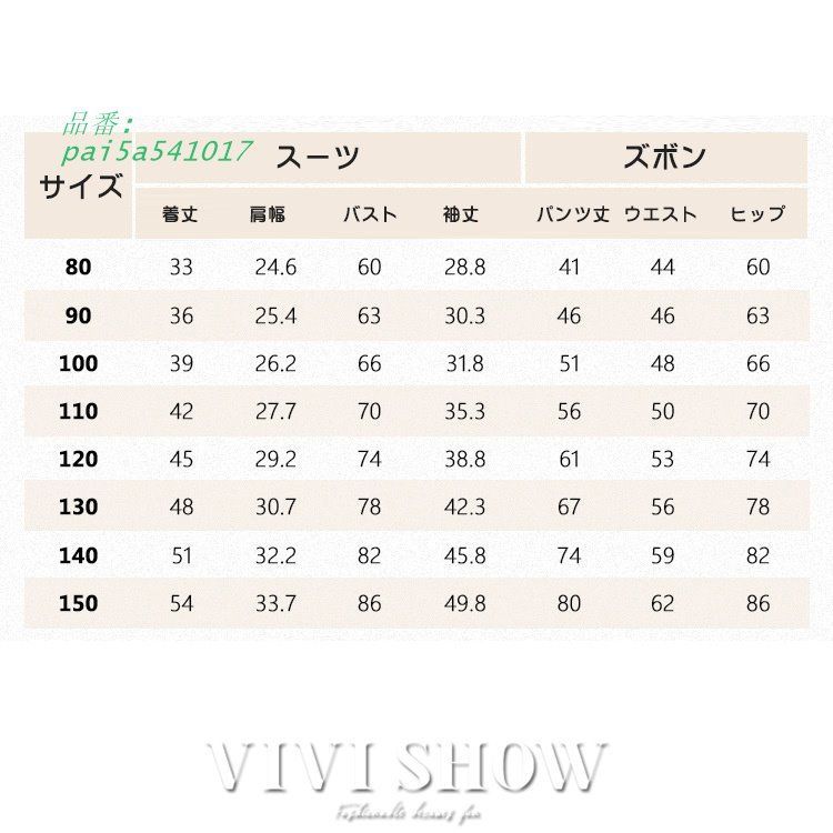 キッズスーツ 男の子 入学式 発表会 結婚式 卒業式 子供服 フォーマル 小学生 長袖 pai 5 a 541017