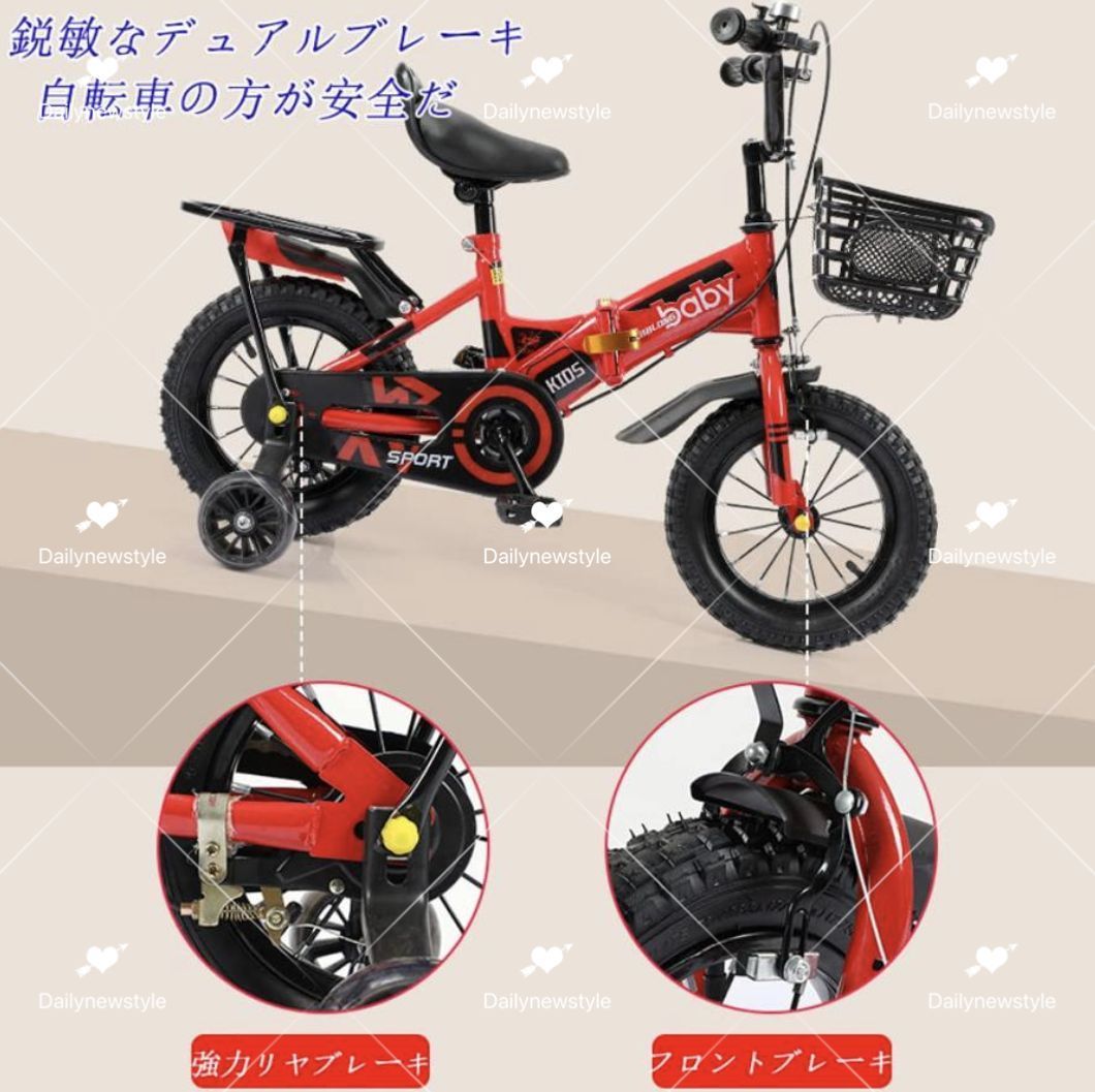 人気推薦◆子供用折りたたみ自転車 幼児用自転車
