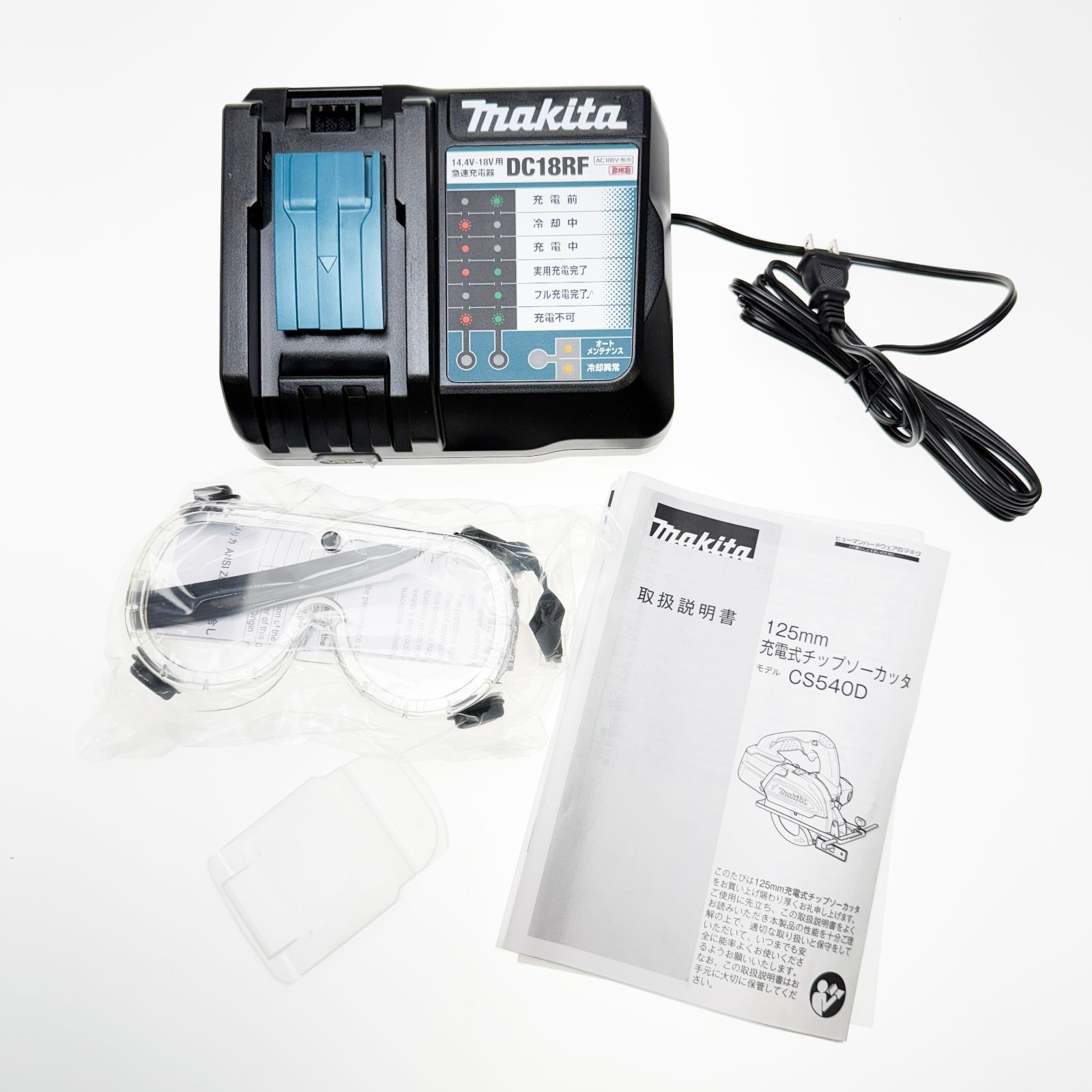 makita 14.4V充電式125mmチップソーカッター
