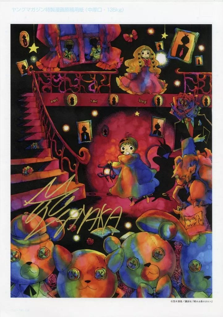 Takehito Harada Art works II ~原田たけひと 複雑なセカイ~ (Takehito