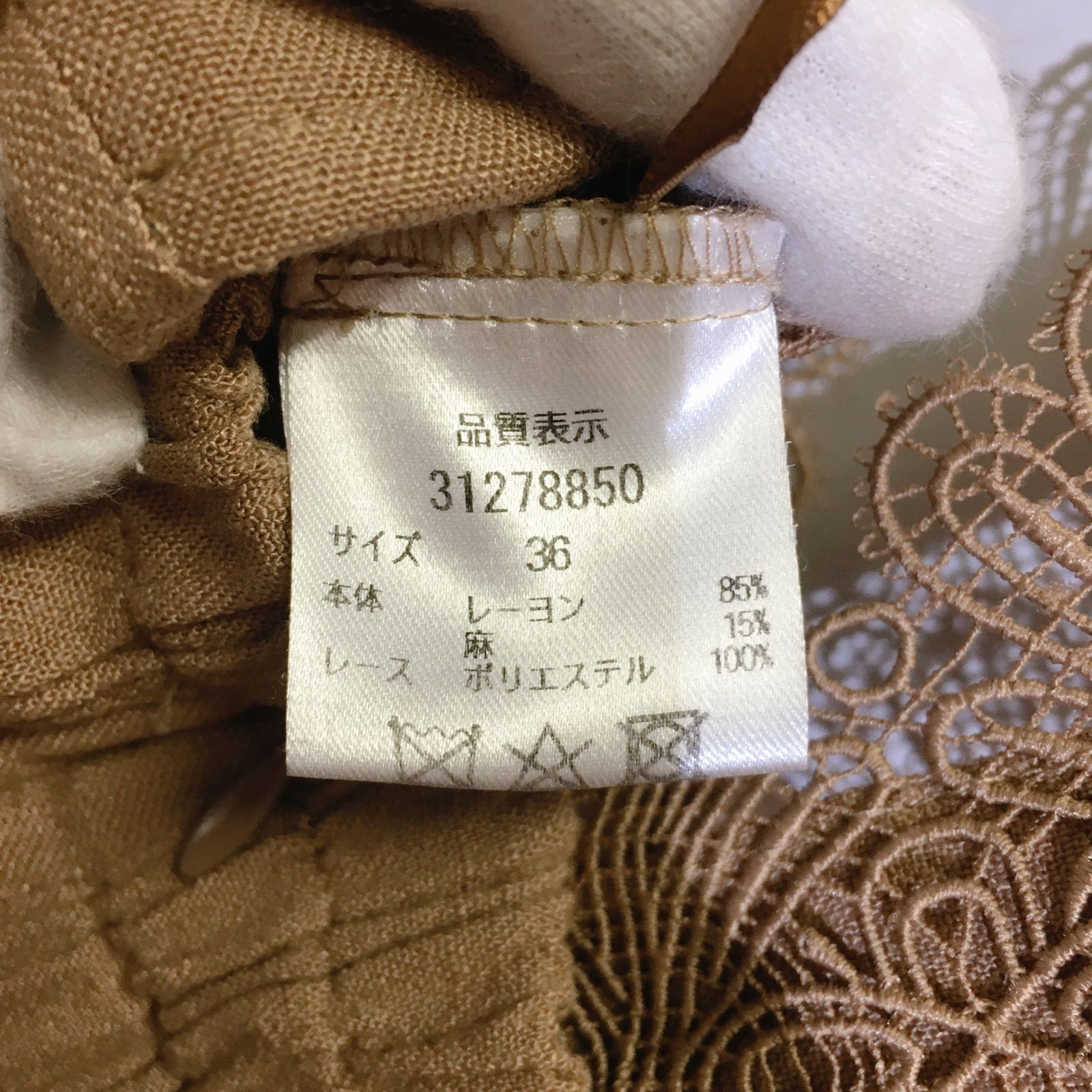 美品】Mystrada マイストラーダ レースサロペット パンツ