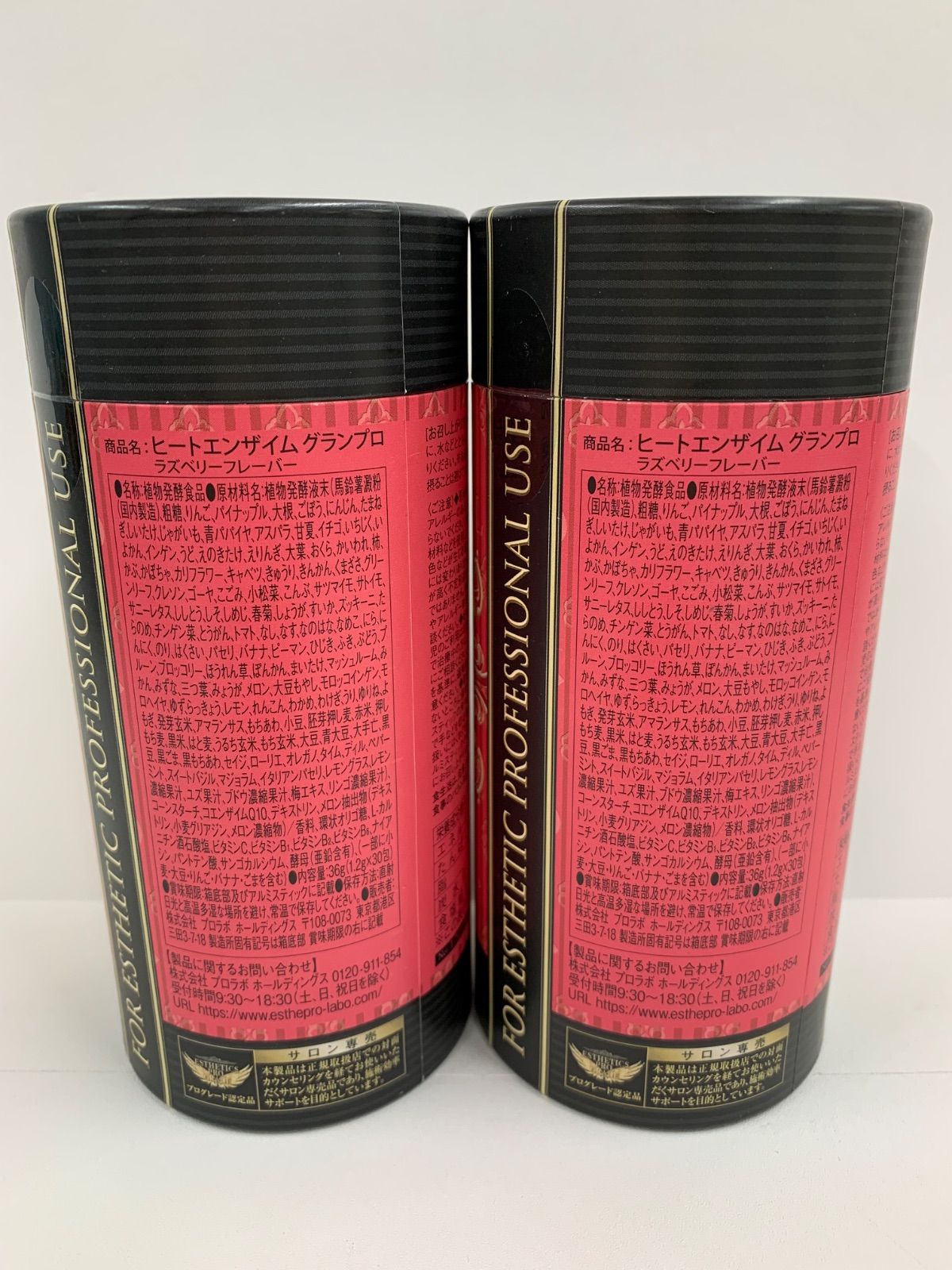 A6583 エステプロラボ ヒートエンザイム グランプロ ラズベリーフレーバー 36g 1.2g×30包 ×2点 2612