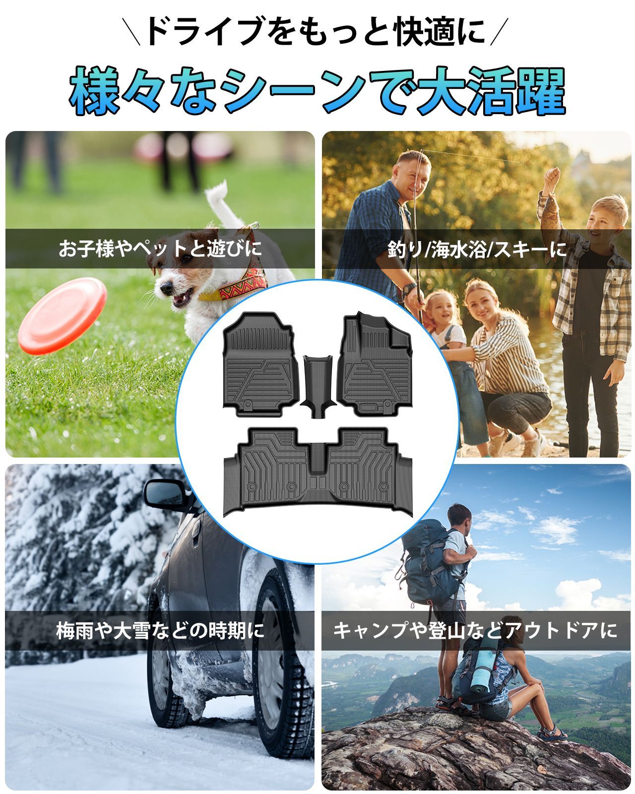 3Dフロアマット 立体