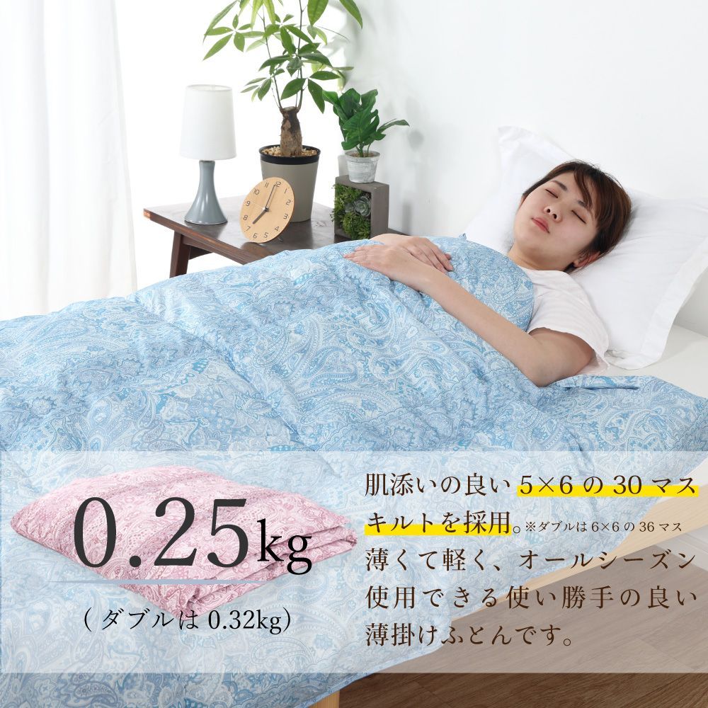ダウンケット