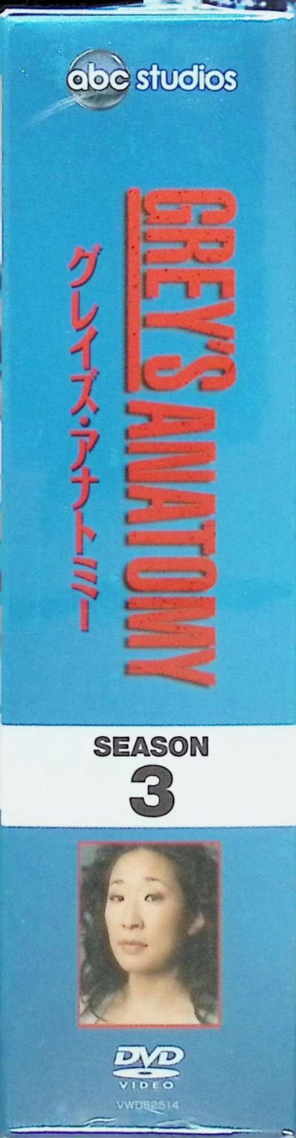新品未開封】グレイズ・アナトミー シーズン3 コンパクト BOX