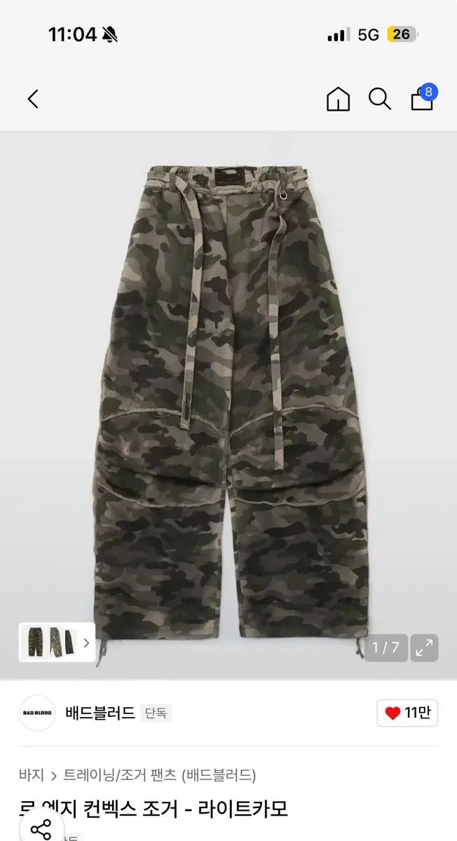 BADBLOOD バッドブラッド x LLUD ロドゥ エッジ コンベックス ジョガー ライトカモ