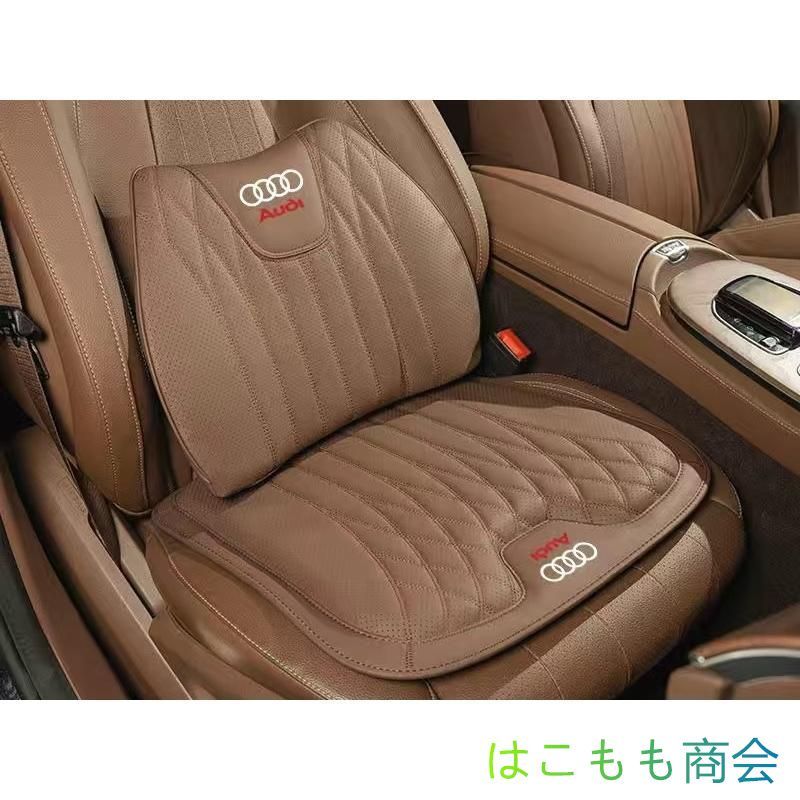 アウディ AUDIブラウンシートクッション 車用 シートカバー ナッパ レザー 腰当て 滑り止め 弾性 座布団1点+腰クッション1点 