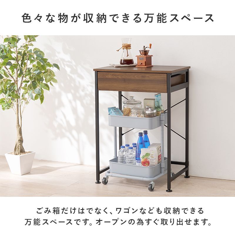 ごみ箱上のスペースを有効活用