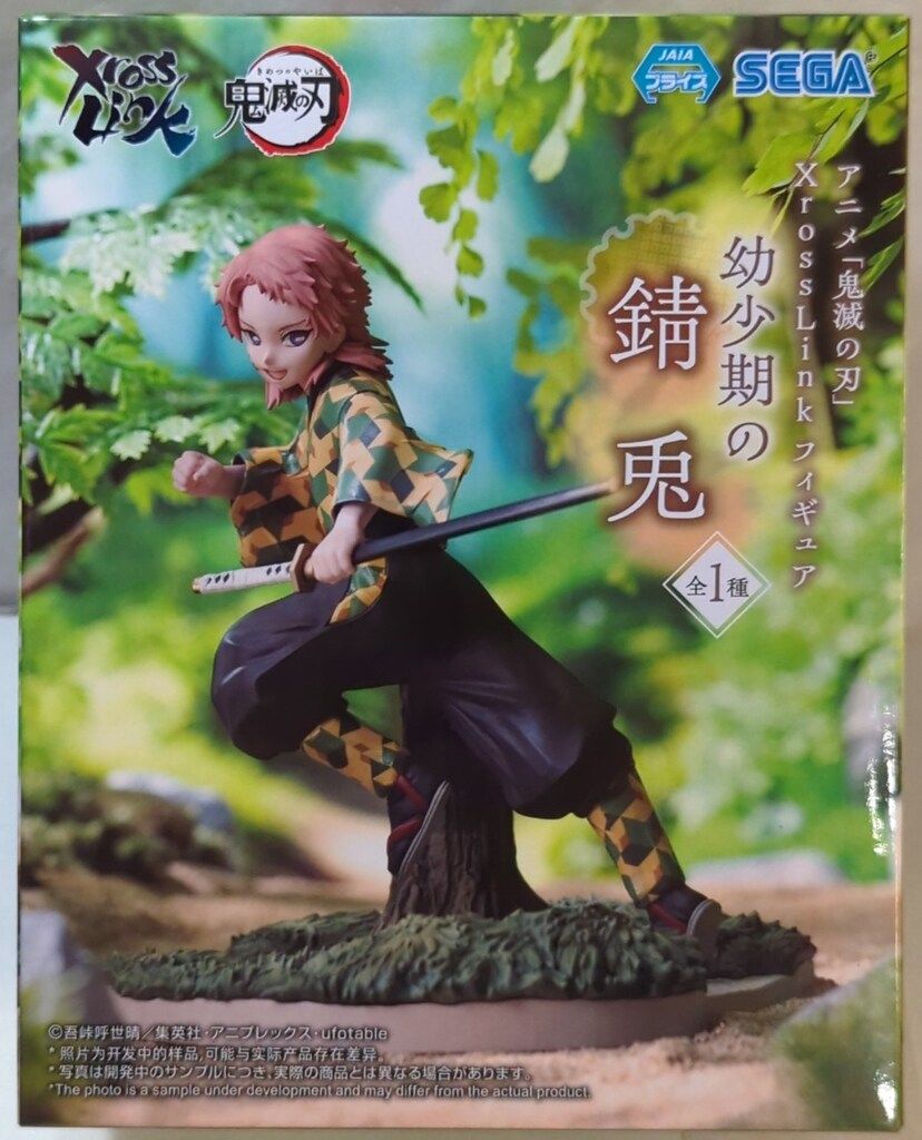 BANPRESTO - SEGA 鬼滅の刃 XrossLink フィギュア 幼少期の錆兎　5点 アニメ「鬼滅の刃」 Xross Link フィギュア“幼少期の錆兎