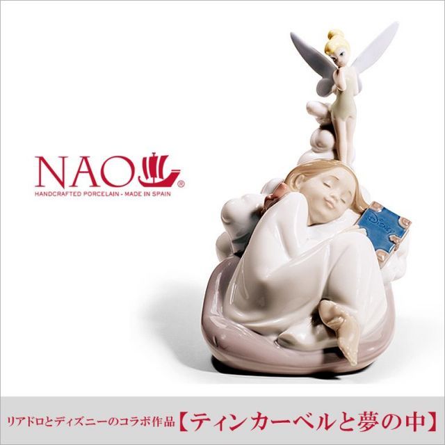 BAK39 極美品 LLADRO リヤドロ CAMPANITA ブライダルベル 【公式通販】