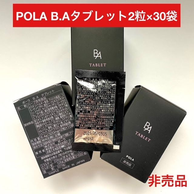 POLA BA タブレット(2粒入× 60包) 定価より3,200円以上お得!非売品セット】B.Aタブレット2粒×30袋