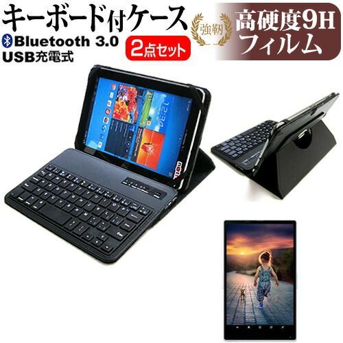 LGエレクトロニクス Qua tab PX au [8インチ] 機種で使える Bluetooth キーボード付き レザーケース 黒 と 強化 ガラスフィルム と 同等の 高硬度9H フィルム セット ケース カバー 保護フィル