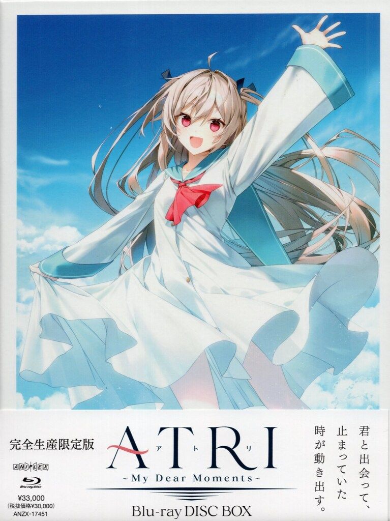 ATRI -My Dear Moments- 初回生産限定版(サントラ+本編) ATRI -My Dear