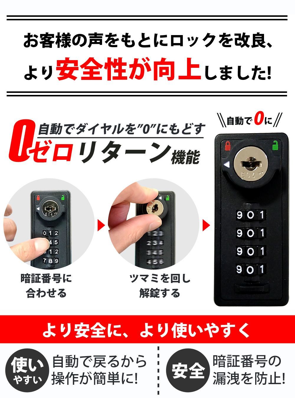 宅配ボックス ゼロリターンキー搭載