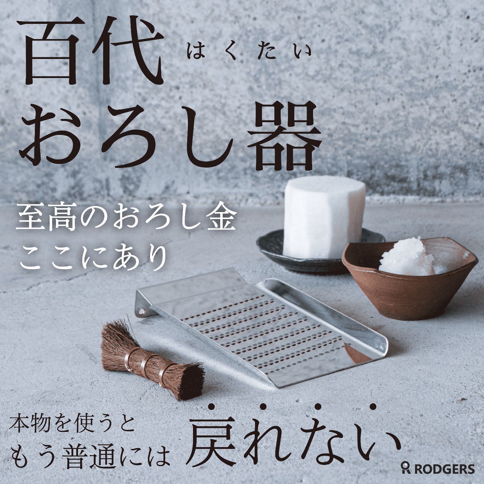 おろし 紀州新家