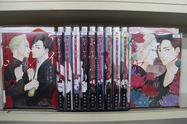 空手道教範」富名越義珍著 大倉廣文堂刊 昭和十年刊（初版）1