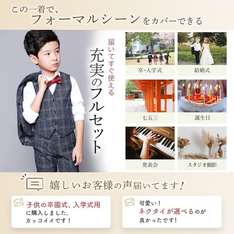 男の子セットアップ⑤ 楽天市場】フォーマルスーツ 男の子