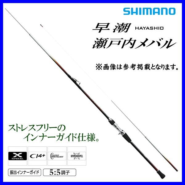 船竿 シマノ 20 早潮 瀬戸内メバル 300SI-T / shimano 早潮瀬戸内(はやしお
