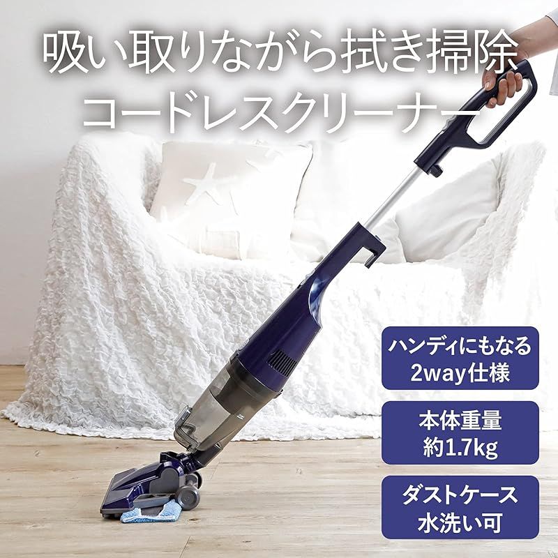 ツインバード 掃除機 サイクロン コードレス ワイパー スティッククリーナー フキトリッシュ 充電式 ハンディ 布団掃除機 3 WAY ブルー TC-5175 BL 0
