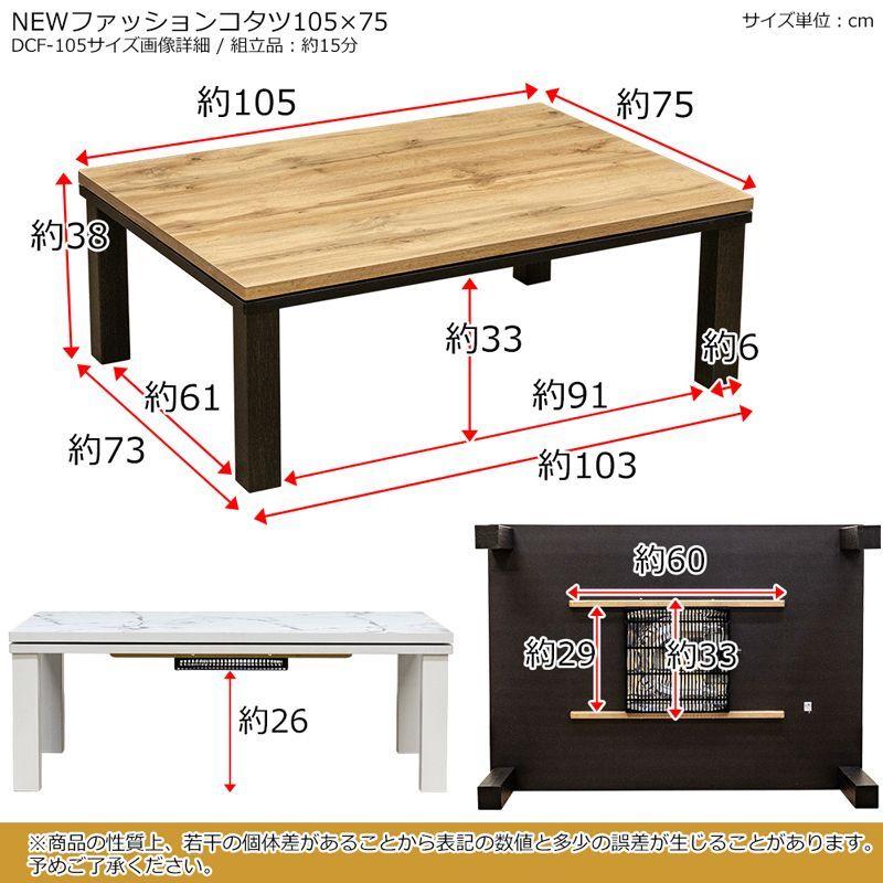 こたつ 105×75cm マーブルホワイト(MWH) (西20)DCF-105MWH(3.6)NEW