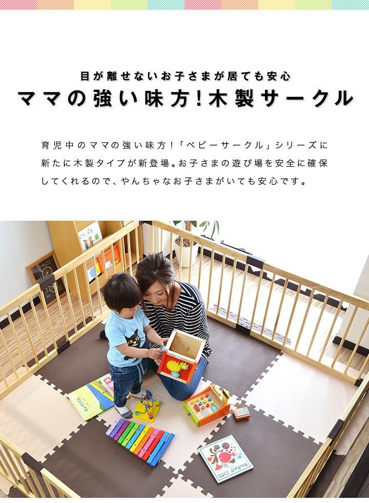 プレイルーム高さ55cm
