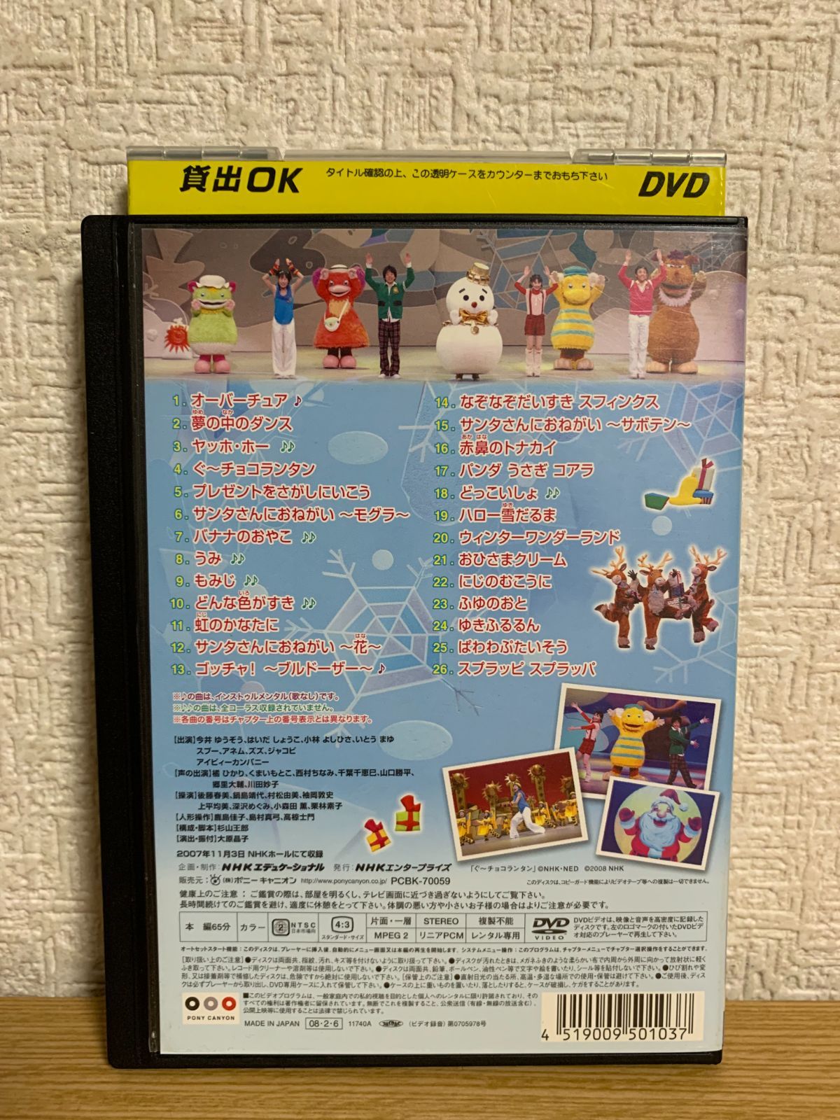 NHK おかあさんといっしょ ファミリーコンサート さがそう!3つの 