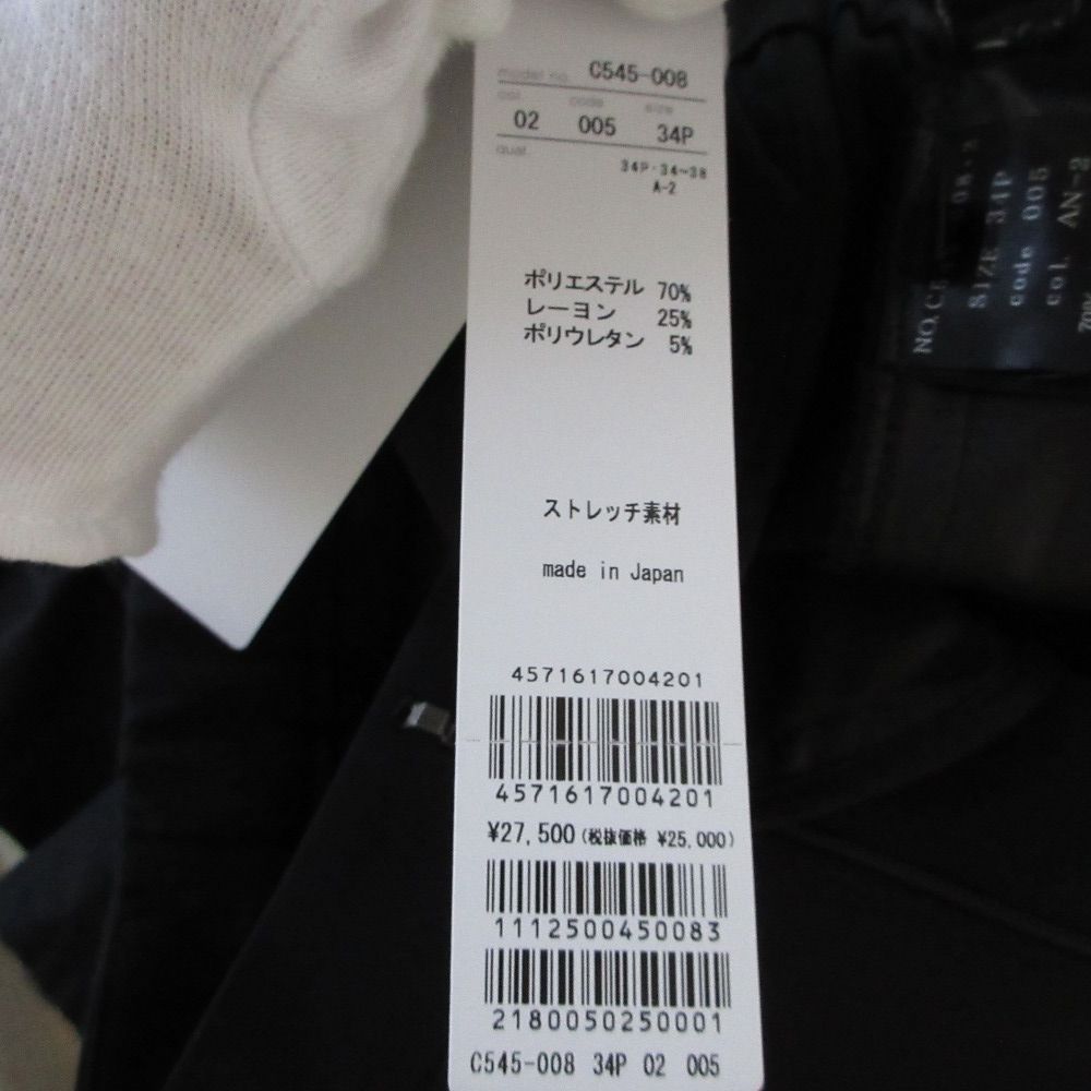 エムプルミエブラック ギャバストレッチセンタープレステーパードパンツ