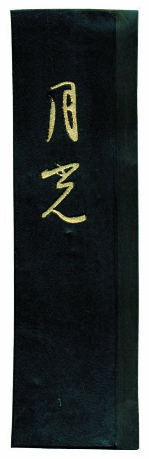 1.5丁型 墨運堂 固形墨 月光 かな作品用 1.5丁型 03502