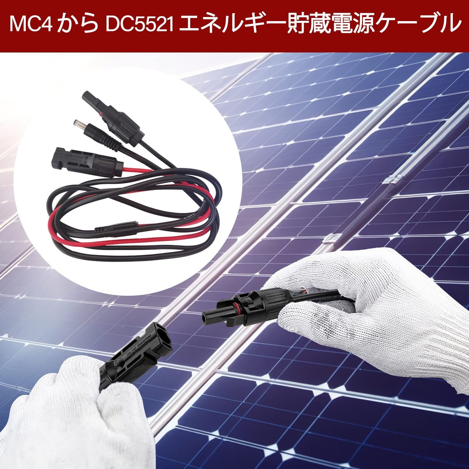 セール100 fieldlabo ソーラーパネル 接続用 MC4コネクター ブラック 高耐候 耐熱 防水 防塵 (100) - 1