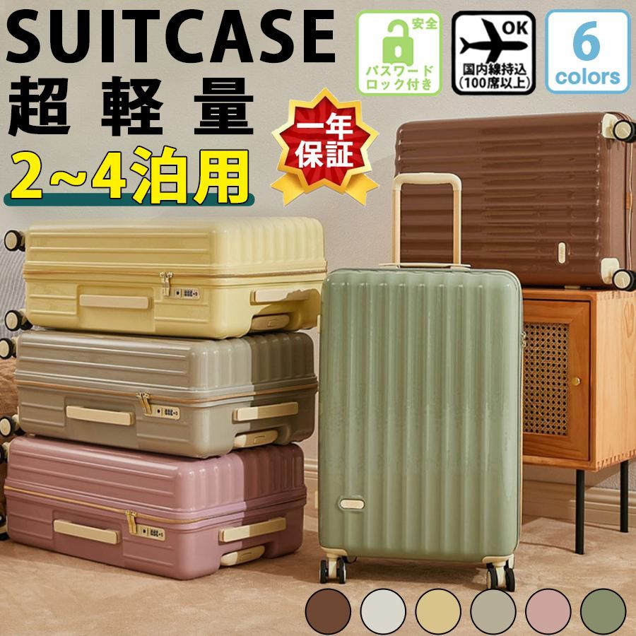 スーツケース 機内持ち込み可能 軽量 小型 Sサイズ おしゃれ 短途旅行