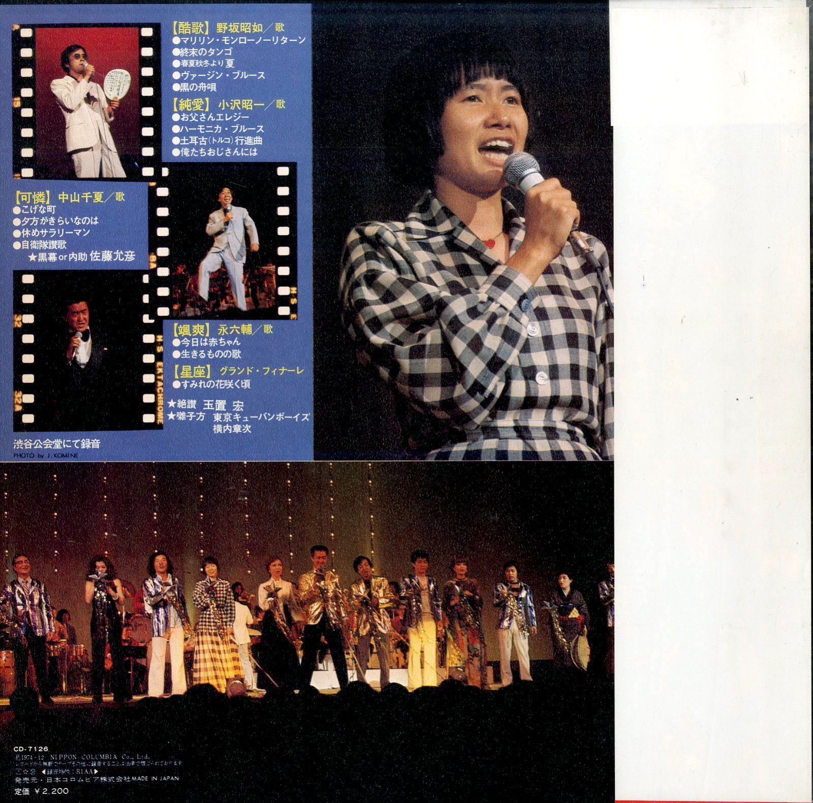 佐藤聰明 / 太陽讃歌 (CD)