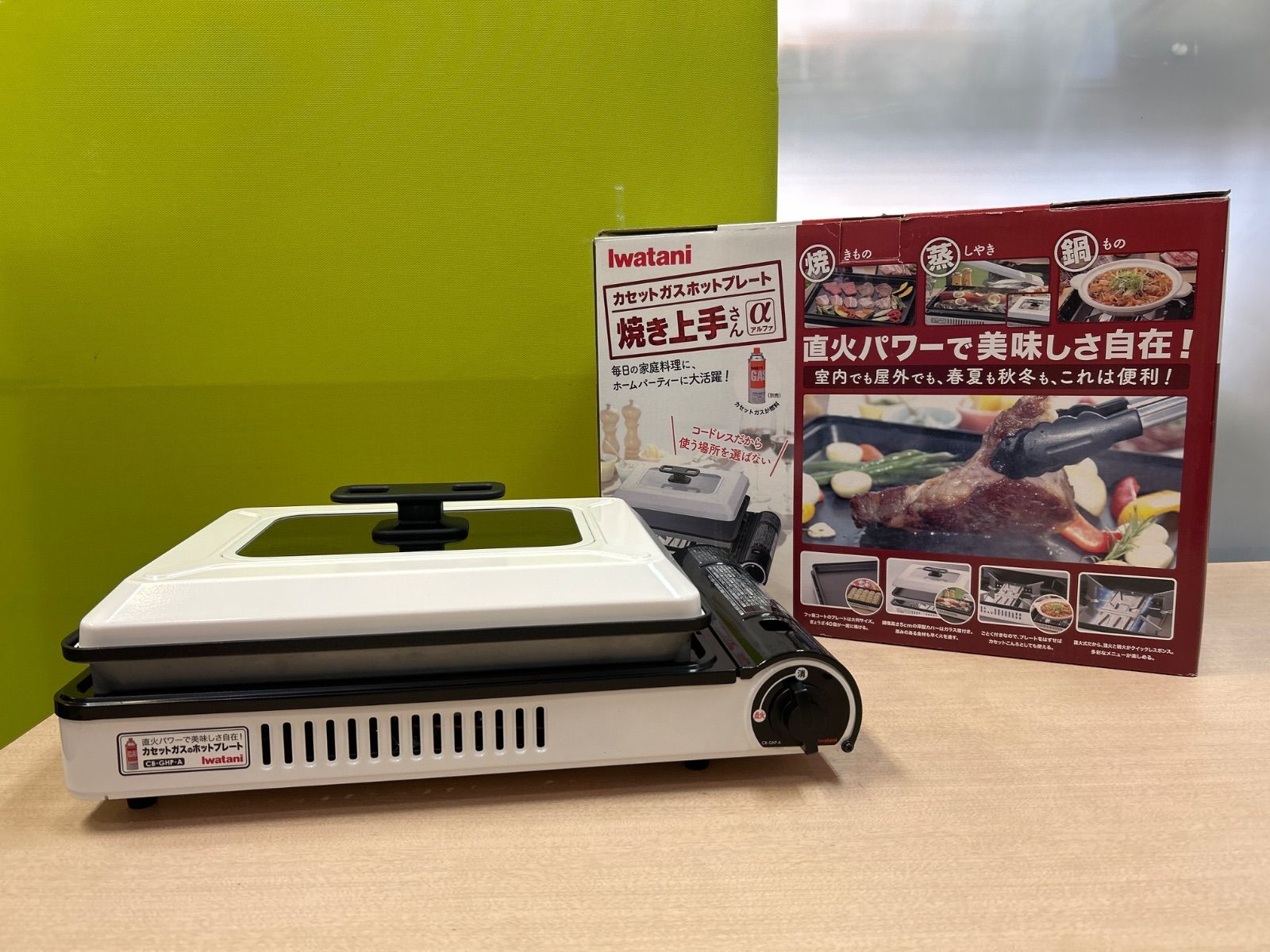 イワタニ ホットプレート 焼き上手さんα CB-GHP-A カセットガス式 説明書付き 屋外OK 管理No.KA3232 KA3233