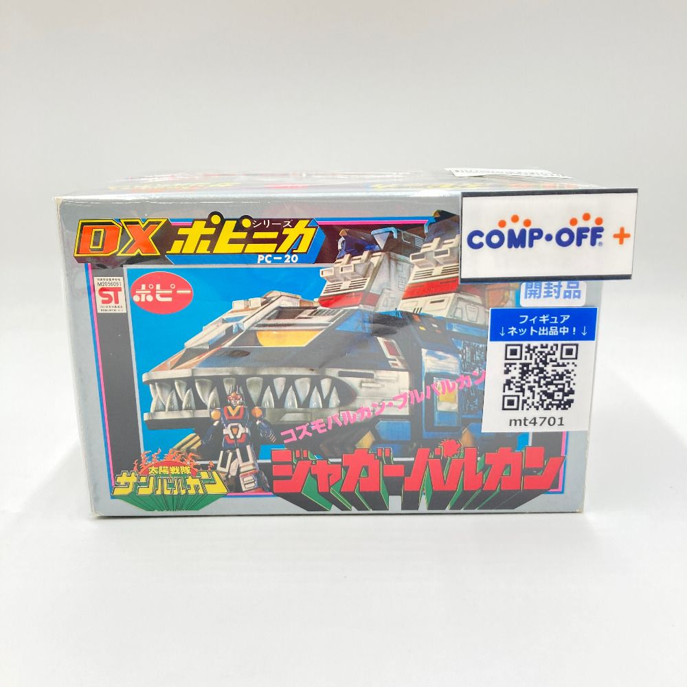 ポピー DXポピニカ 太陽戦隊サンバルカン ジャガーバルカン PC-20 現状品 ポピー DXポピニカ 太陽戦隊サンバルカン ジャガーバルカン PC