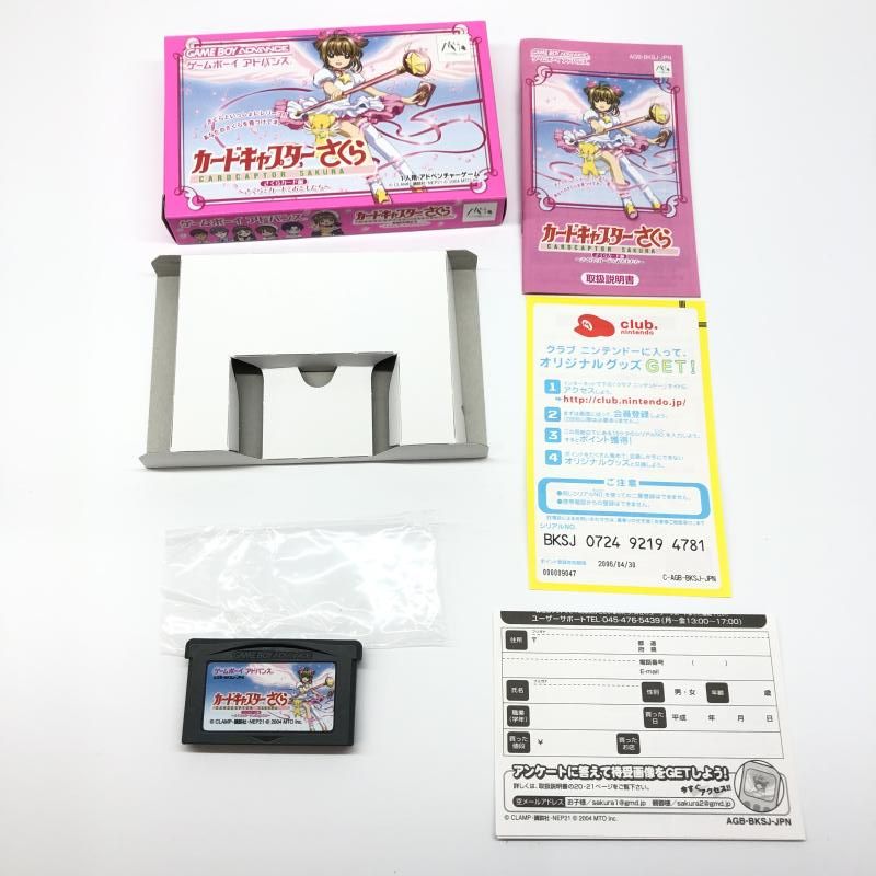 【中古】GBA）エム・ティ・オー カードキャプターさくら さくらカード編 ～さくらとカードとおともだち～[97][240097220528] 中古】GBA）エム・ティ・オー カードキャプターさくら さくら