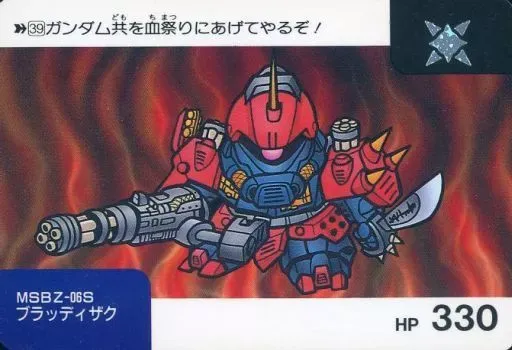 2025年最新】ブラッディザクの人気アイテム - メルカリ