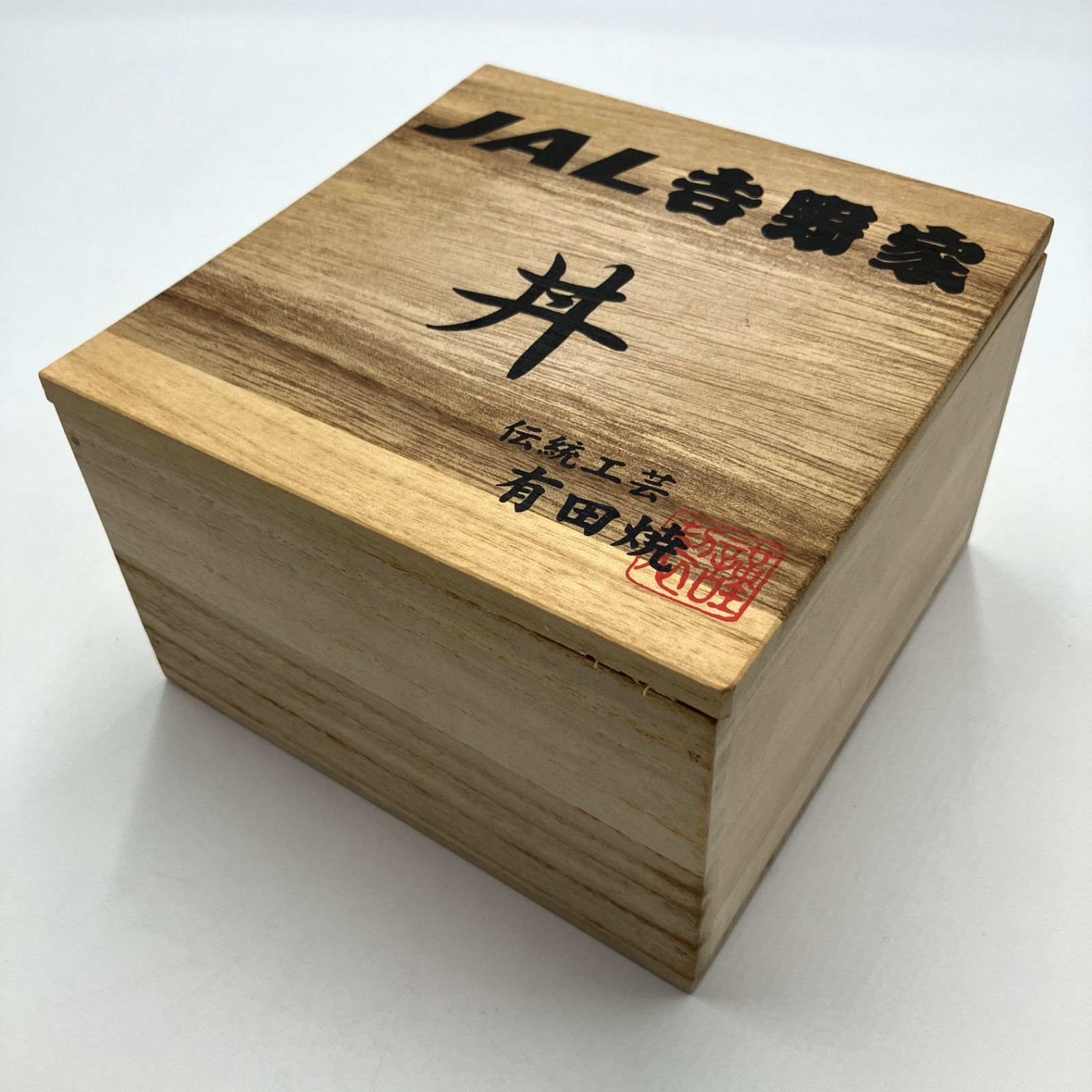 有田焼